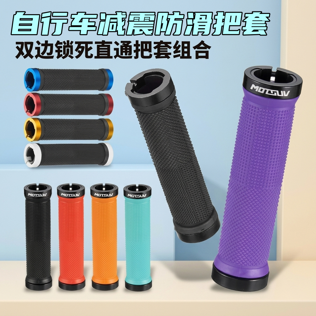 适用凤凰永久飞鸽自行车手把套橡胶防滑山地车副把手套握把手柄套