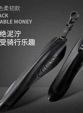 适用千里达自行车配件m985/m720/m116挡泥板山地自行车挡水板泥瓦