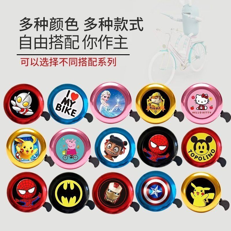 适用优贝迪卡侬儿童自行车铃铛超响通用喇叭平衡单车可爱卡通响铃