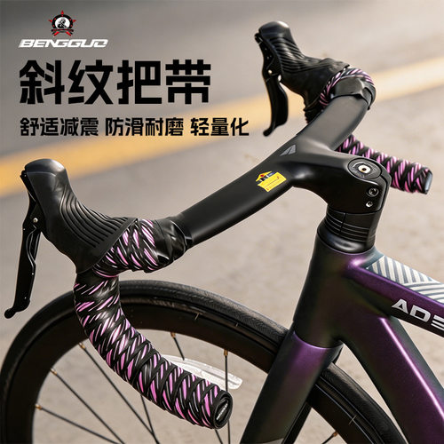 适用喜德盛公路车350/500/300/AD7公路车专用把带防滑把带配件