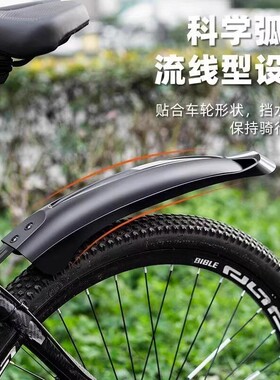 适用千里达m985m720m116自行车挡泥板山地车公路车挡泥瓦通用配件
