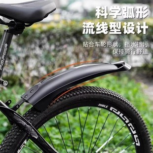 适用千里达m985m720m116自行车挡泥板山地车公路车挡泥瓦通用配件