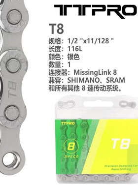 适用捷安特ATX660XTC800自行车链条6789/10/21/24/27/30/33速链子