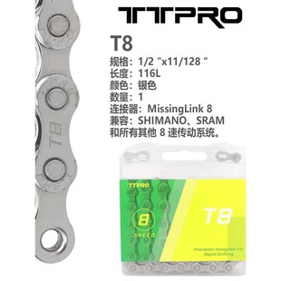 适用捷安特ATX660XTC800自行车链条6789/10/21/24/27/30/33速链子