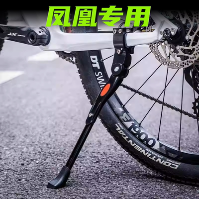 适用凤凰自行车脚撑山地车支架