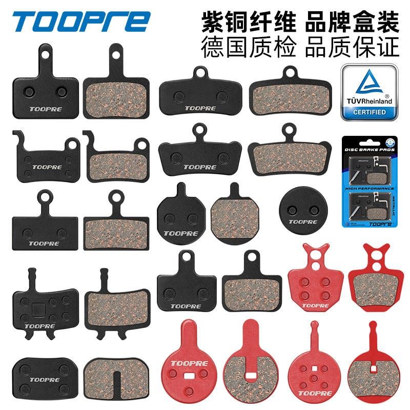 适用迪卡侬美利达山地自行车来令片树脂半金属碟刹车片碟刹器刹皮,自行车/骑行装备/零配件,自行车刹车装置,淘宝优惠券,粉丝福利购,淘宝优惠卷