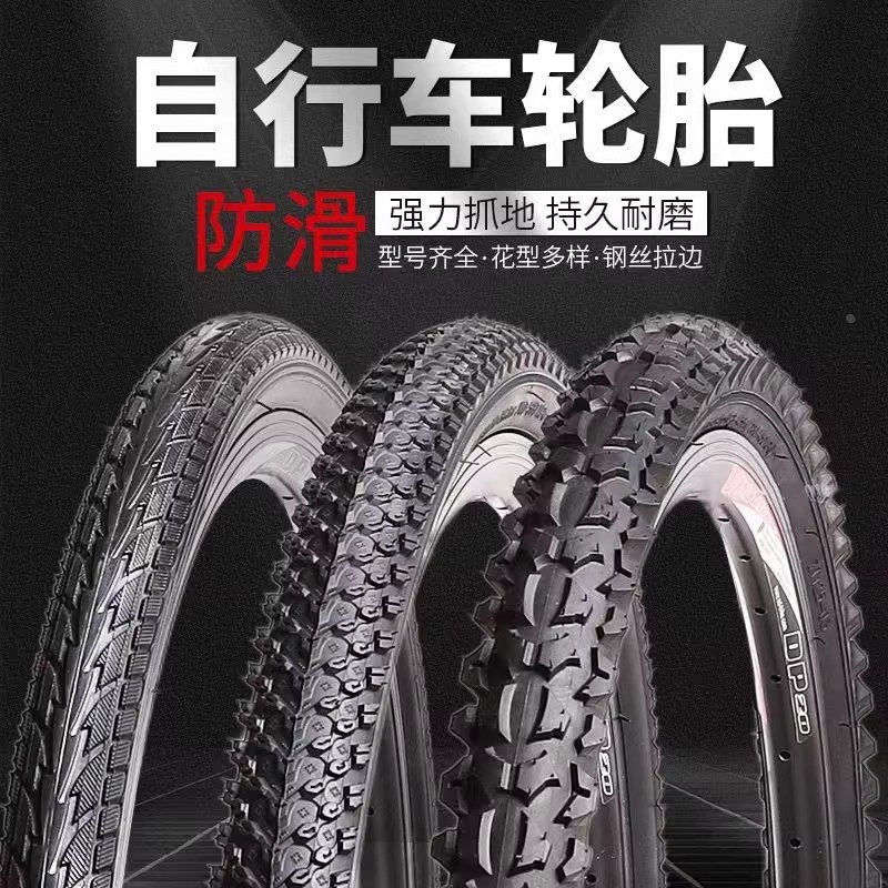 适用于凤凰自行车轮胎山地车内外胎12/14/16/18/20/22/24/26/27寸