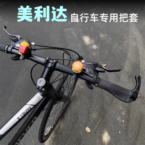 适用美利达自行车把套硅胶手把套