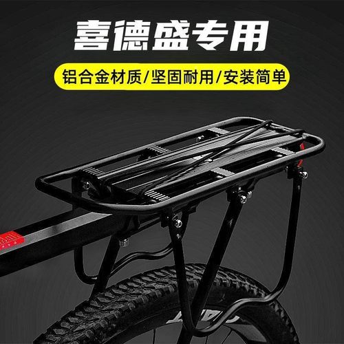 适用捷安特山地车后车筐学生放书包框美利达自行车加大车筐后货架