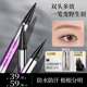 桔可芄双头速描水眉笔多毛簇防水防汗不易掉色官方正品 新手初学者