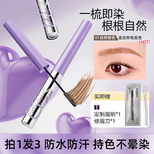 桔可芄眉毛染眉膏防水持久不脱色女自然棕色灰棕色野生眉根根分明