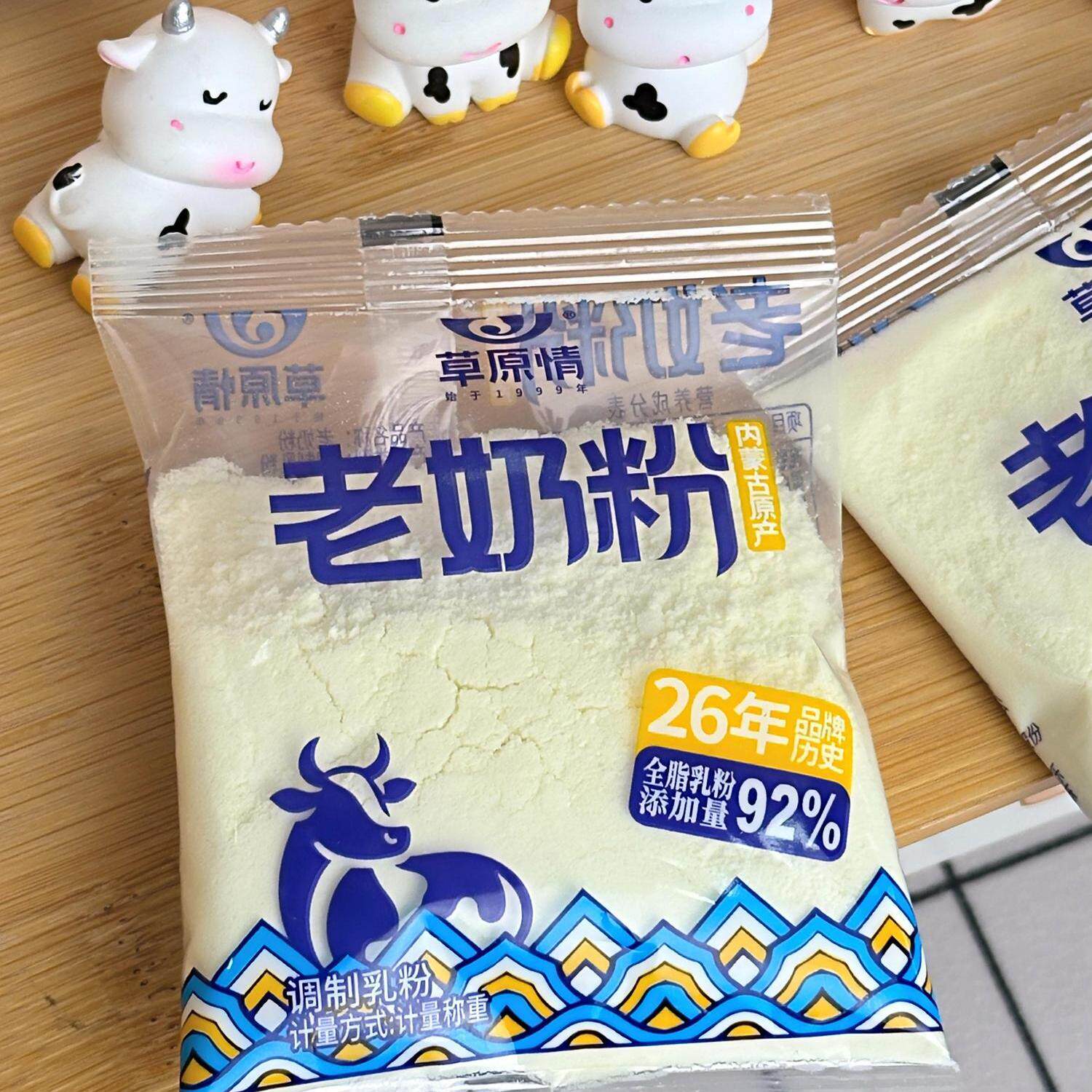 草原情内蒙古老奶粉高钙高蛋白独立包装营养早餐冲饮新款