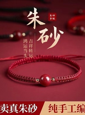 本命年红绳手环上岸编织手绳链新款手工金刚结生肖男女款情侣