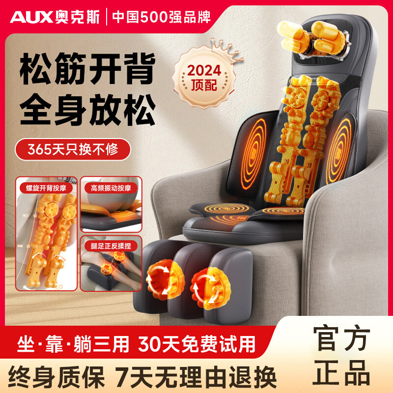 奥克斯按摩器肩颈椎腰部背部全身自动多功能靠垫家用揉捏椅按摩仪