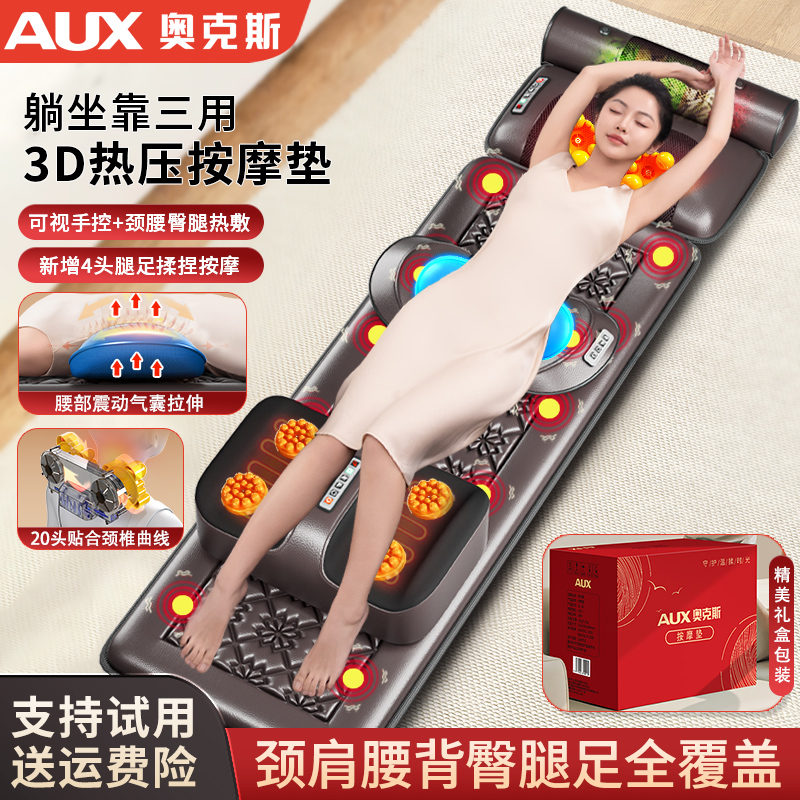 奥克斯颈椎按摩器颈部腰部背部全身多功能按摩垫家用躺椅电动床垫