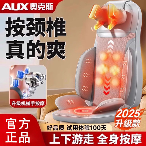 奥克斯多功能按摩靠垫