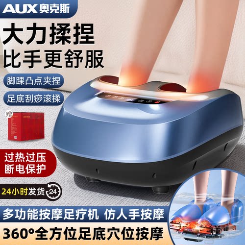 奥克斯足底按摩器全自动揉捏脚底足疗机穴位按摩疏通小腿部按摩仪