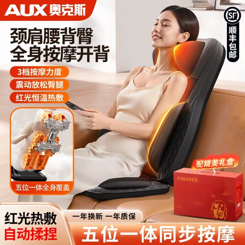 奥克斯按摩器肩颈椎腰背揉按摩仪