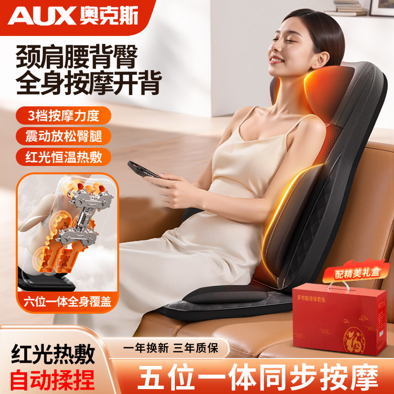 奥克斯按摩器肩颈椎腰部背部全身家用多功能靠垫自动揉捏椅按摩仪