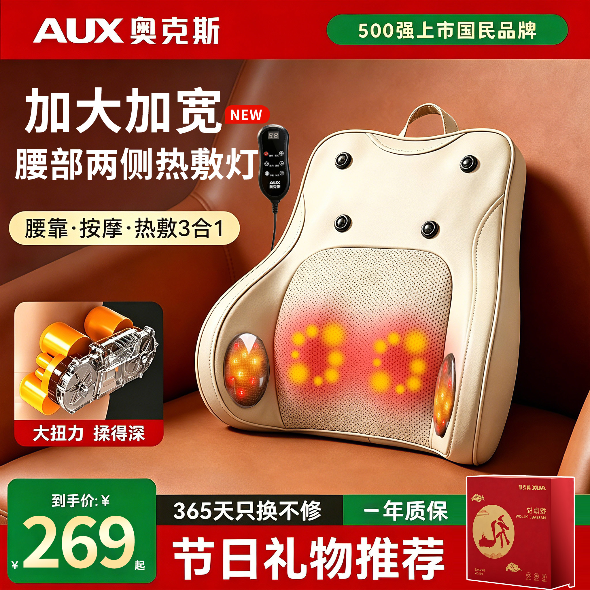 奥克斯全身自动揉捏按摩靠垫