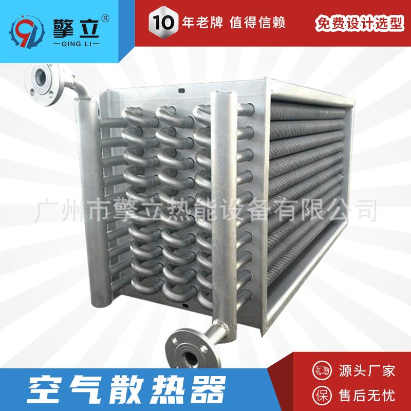 【源头厂家】BGL弯头式碳钢铝轧管热交换器 大型导热油空气散热器