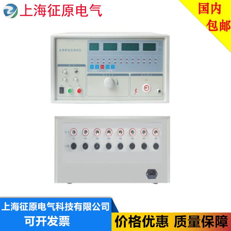 ZY9008系列多路耐电压测试仪/耐电压强度测量仪/ 8通道耐压测试仪