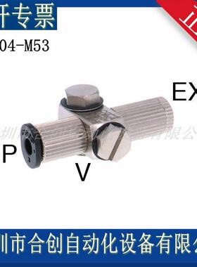 VMH04-M53 日本 PISCO 真空发生器 原装 正品 销售