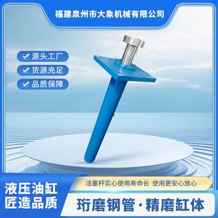 福建液压缸厂家非标定制液压油缸法兰单向油顶缸径63HS G标准油缸