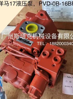 172A64-73100洋马VIO17液压泵带电磁阀PVD-00B-16BP-6AG4微型挖机