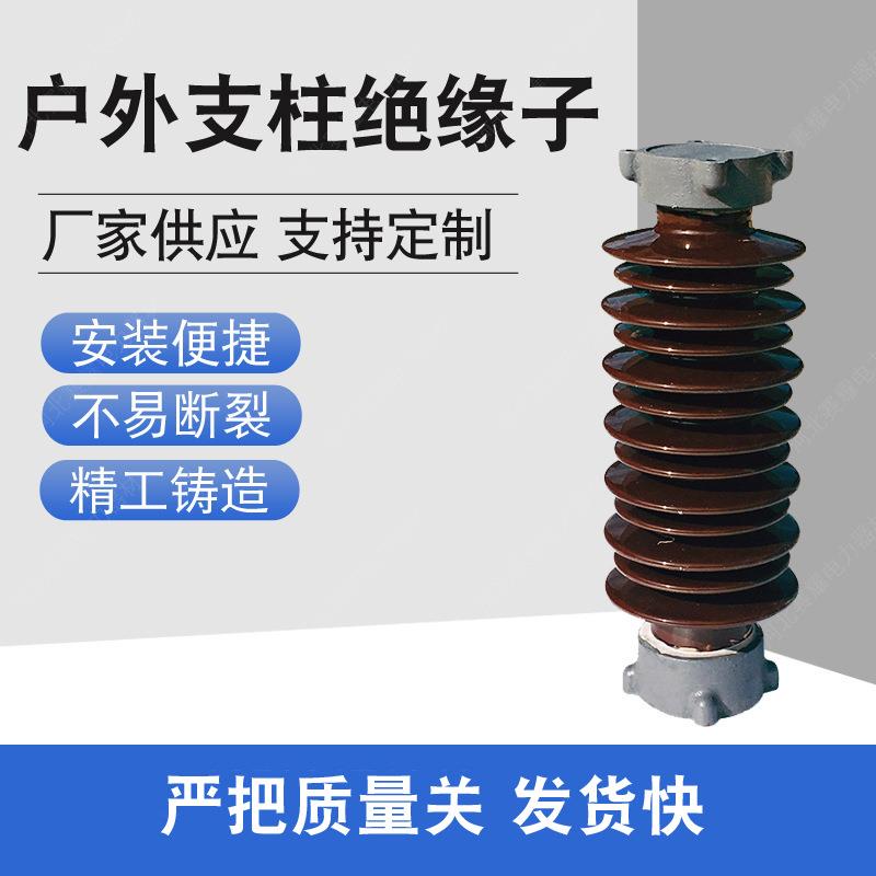 现货供应支柱防污35KV瓷瓶高压柱式绝缘子ZSW-35/8/10/12电力金具