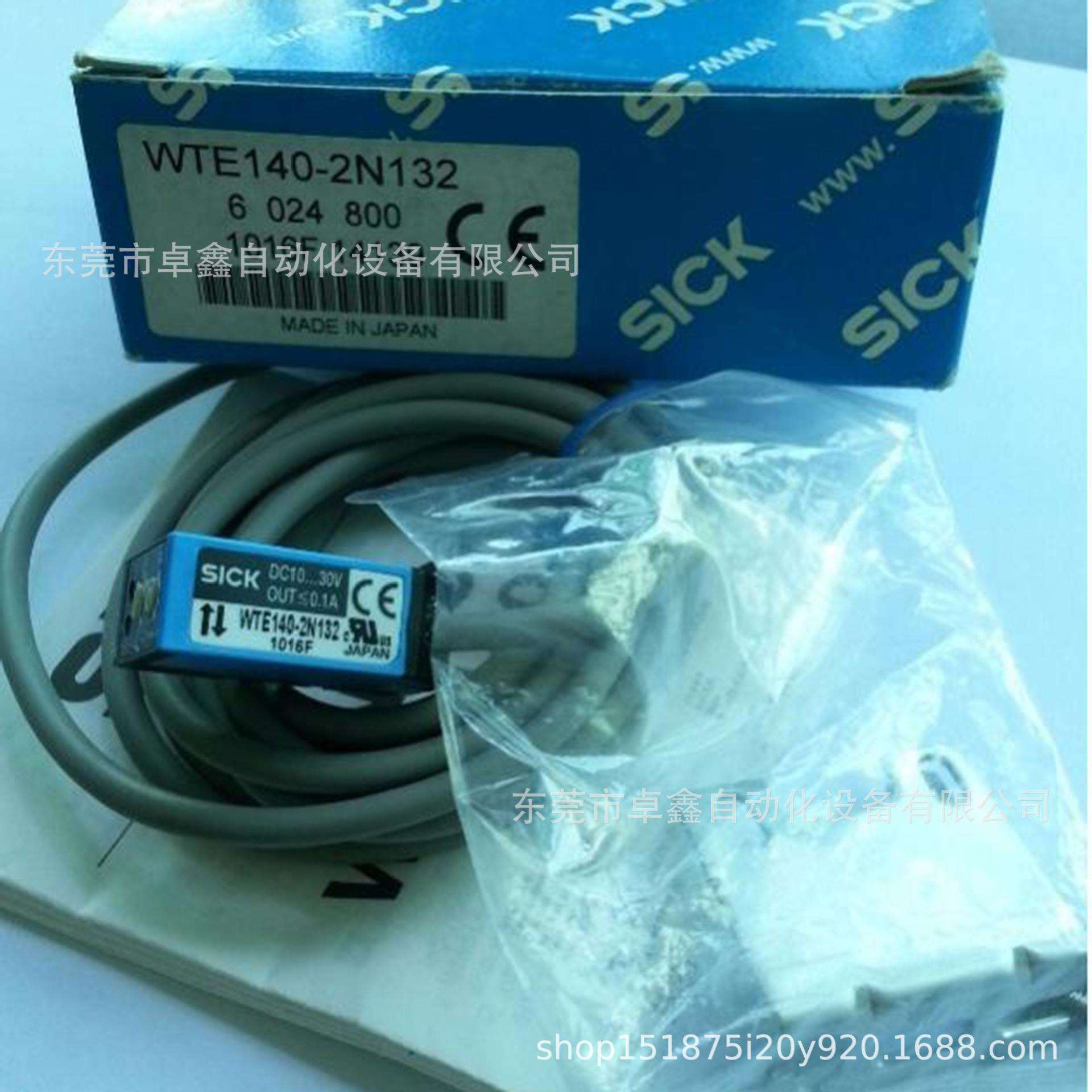 SICK光电开关 WTE140-2N132 现货议价