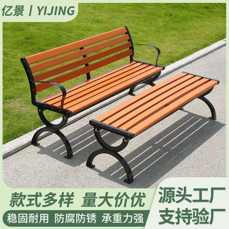实木公园椅户外双人长椅庭院靠背休闲座椅塑木条长条坐椅
