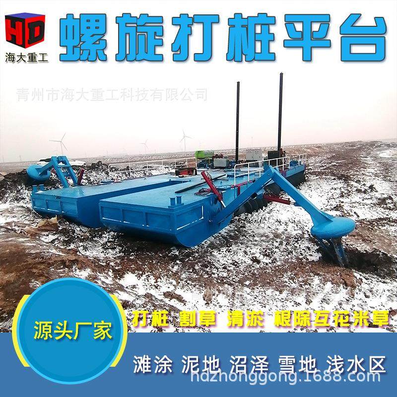 滩涂沼泽地运输人员物资 浅海互花米草收割船 水陆两栖螺旋推进车,机械设备,矿山专用设备,淘宝优惠券,粉丝福利购,淘宝优惠卷