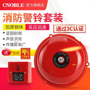 验厂火警电铃6寸消防电铃配按钮 酒店火灾警报器消防警铃酒店电铃