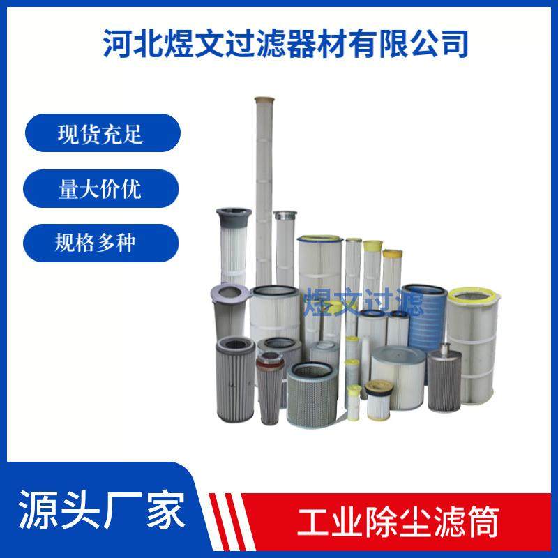 工业除尘滤芯六耳快拆粉末回收覆膜上料机油雾机空气阻燃滤筒,标准件/零部件/工业耗材,滤芯,淘宝优惠券,粉丝福利购,淘宝优惠卷