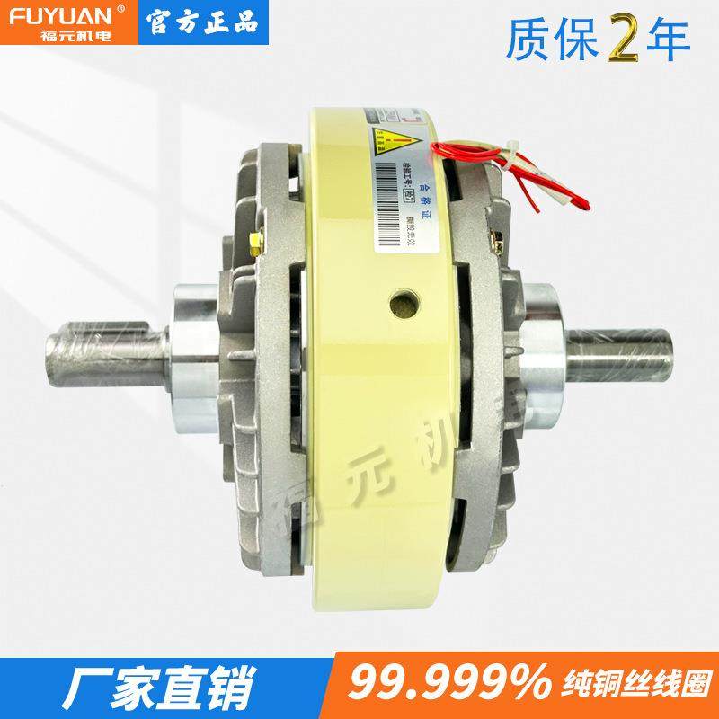 FL双轴磁粉离合器0.6-40kg控制器进口耐高温高频负载粉末刹车测功,标准件/零部件/工业耗材,离合器,淘宝优惠券,粉丝福利购,淘宝优惠卷