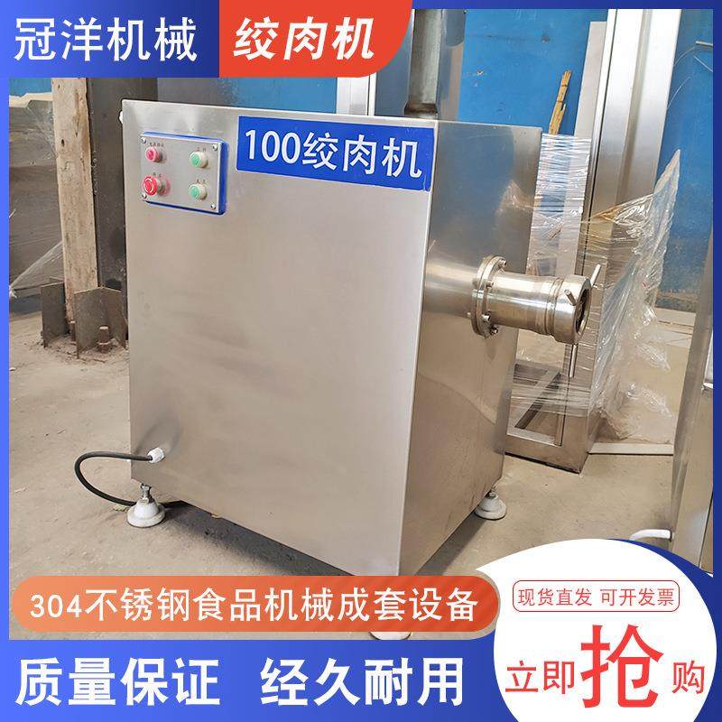 大型商用冻肉绞肉机100型鲜猪肉牛肉绞肉机 供应肉制品绞碎机器,清洗/食品/商业设备,肉制品加工设备,淘宝优惠券,粉丝福利购,淘宝优惠卷