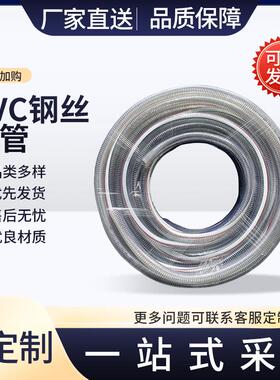 PVC钢丝软管 多规格钢丝管 高压耐磨加厚增强软管【1STF0】