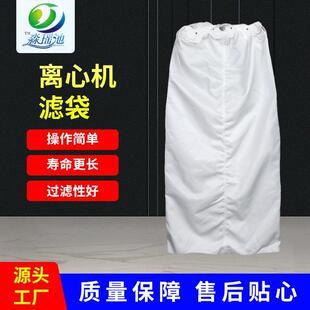 铜粉过滤器丙纶滤布滤袋除尘工业水处理可定制过滤袋离心机滤袋