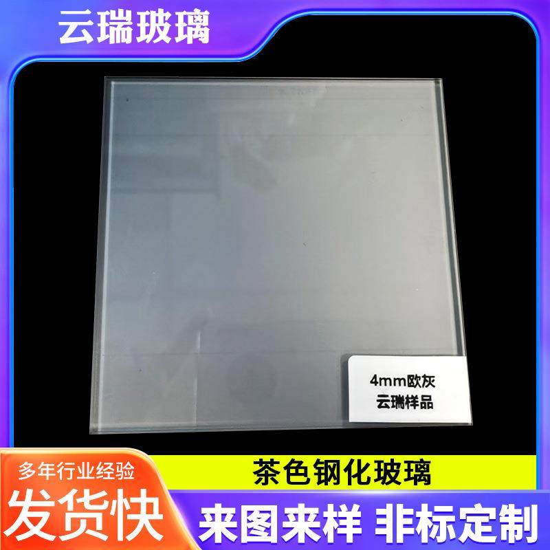 厂家生产供应4mm黑色茶色灰色钢化玻璃 镀膜钢化玻璃艺术玻璃,基础建材,中空玻璃,淘宝优惠券,粉丝福利购,淘宝优惠卷