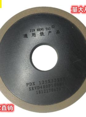 金恒泰合金砂轮 单斜边125X32X8X1 锯片前角砂轮木工锯片砂轮