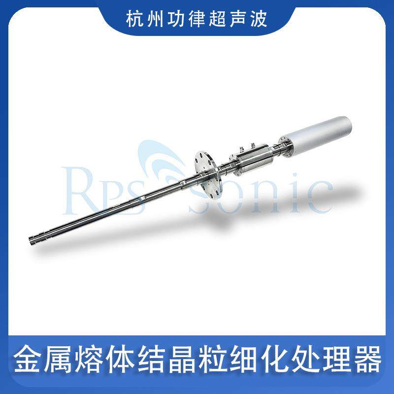 大功率超声波金属熔液均质机 镁锡熔液除气脱气机 金属熔体处理仪,机械设备,冶炼设备,淘宝优惠券,粉丝福利购,淘宝优惠卷