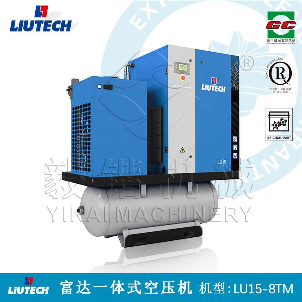 激光切割机配套用16公斤空压机 柳州富达一体式微油螺杆空压机,机械设备,压缩机,淘宝优惠券,粉丝福利购,淘宝优惠卷