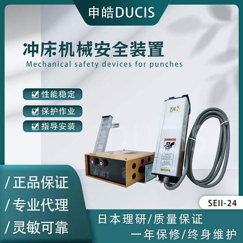 奉化供应光幕传感器SEII系列 安全光槽 （日本冲床理研）SEII-24