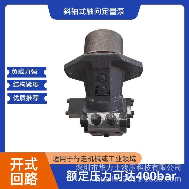 力士乐斜轴式柱塞定量液压马达A2FE系列,标准件/零部件/工业耗材,液压泵,淘宝优惠券,粉丝福利购,淘宝优惠卷