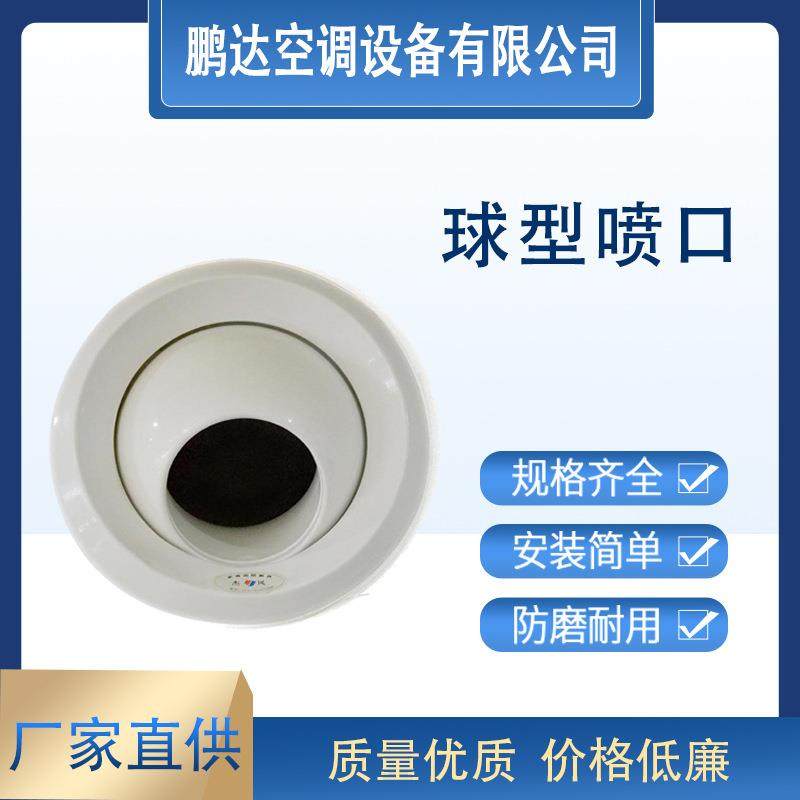 现货304不锈钢可调节球型喷口 铝合金中央空调送风口 ABS射流风口,电子/电工,室内新风系统,淘宝优惠券,粉丝福利购,淘宝优惠卷