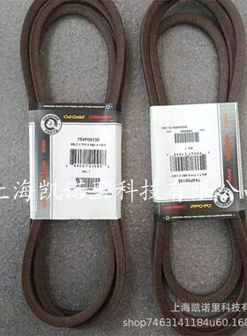 ZT1-46零转弯坐骑式割草机草坪车原装刀盘皮带 754P06135