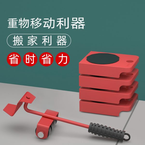 搬重物搬家神器万向轮搬家具搬运挪床移动器滑轮省力单人搬家工具