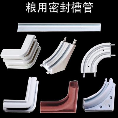 粮食密封槽管槽粮库专用单槽双槽皮管窗角墙角门角仓储