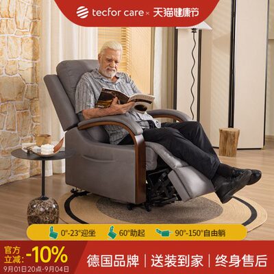TFC 智能助起沙发电动多功能起身助力按摩老人椅卧室单人敬老沙发